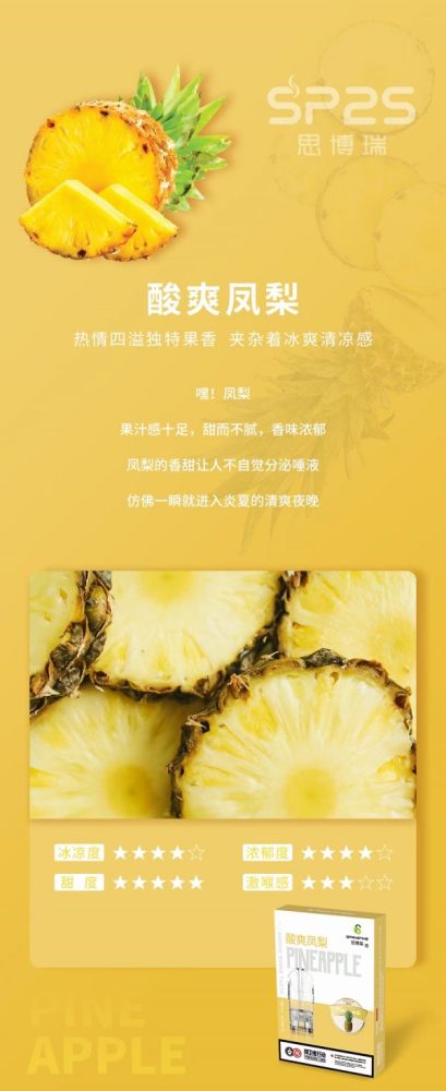 台灣現貨正品sp2s煙彈透明彈替換彈煙油思博瑞煙蛋菸油