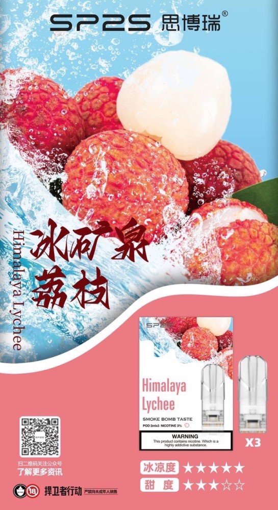 思博瑞SP2S煙彈 台灣現貨SP2S-換彈式菸彈 原裝正品新品口味上架  (一代通用煙彈)