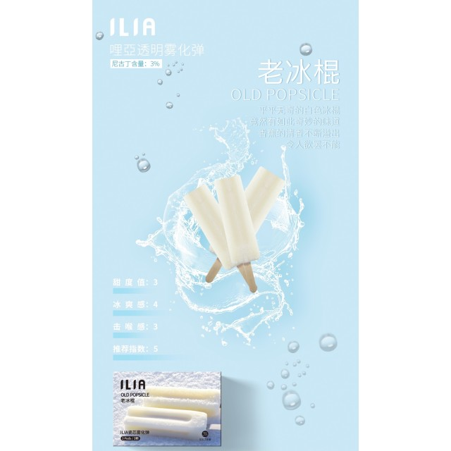 台灣現貨 哩亞 ILIA煙彈 ilia電子煙發光彈 一代通用彈
