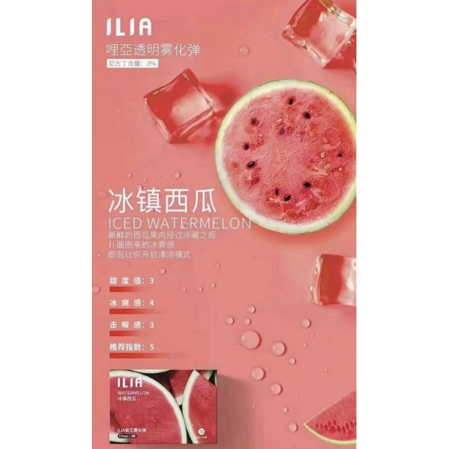 台灣現貨 哩亞 ILIA煙彈 ilia電子煙發光彈 一代通用彈