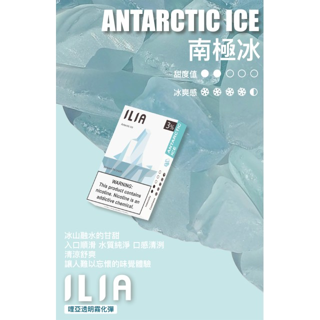 台灣現貨 哩亞 ILIA煙彈 ilia電子煙發光彈 一代通用彈