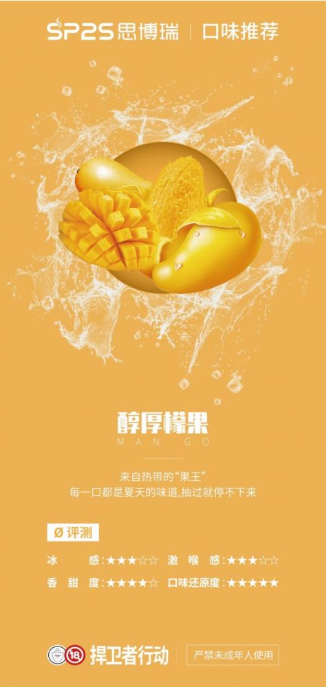 台灣現貨正品sp2s煙彈透明彈替換彈煙油思博瑞煙蛋菸油