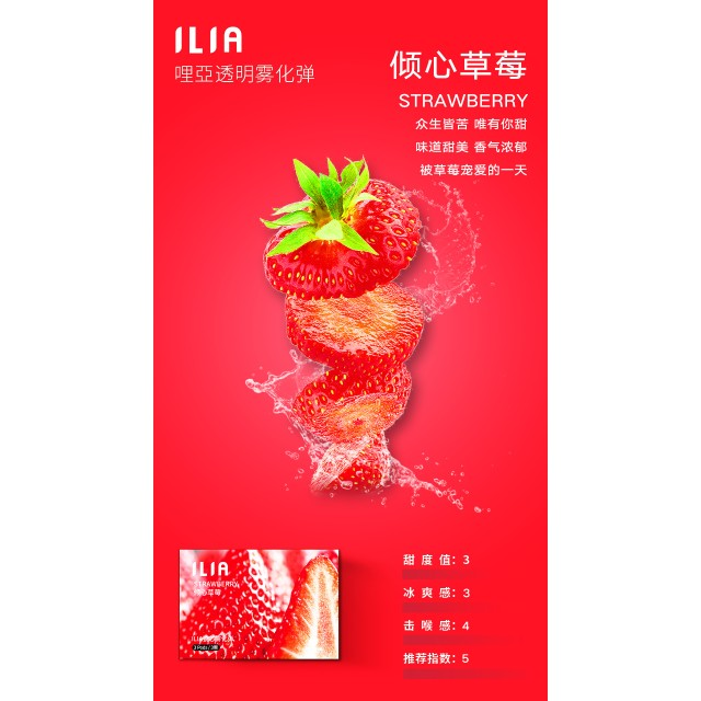 台灣現貨 哩亞 ILIA煙彈 ilia電子煙發光彈 一代通用彈