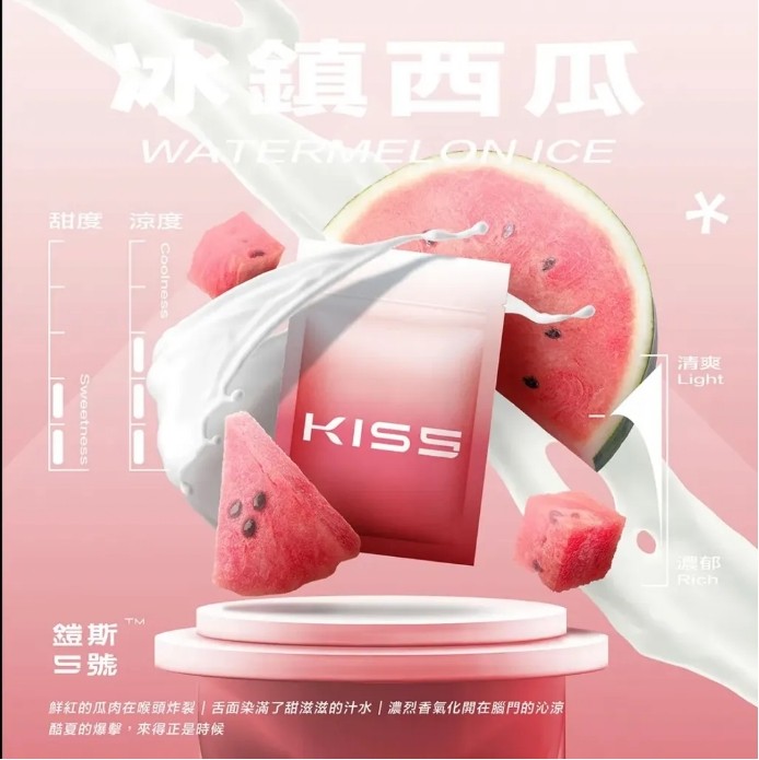 正品kis5鎧斯5號煙彈🍬 KISS單顆袋裝包裝 一組三顆/通用一代主機替换弹