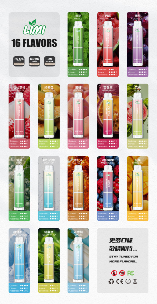 台灣現貨 LIMI 8000口 發光拋棄式電子煙 辣妹 一次性電子煙彈