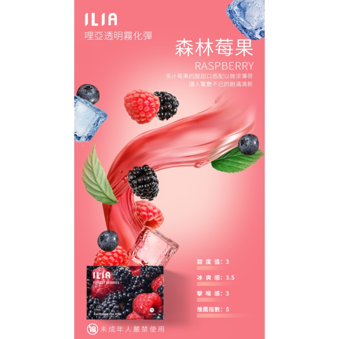 台灣現貨 哩亞 ILIA煙彈 ilia電子煙發光彈 一代通用彈