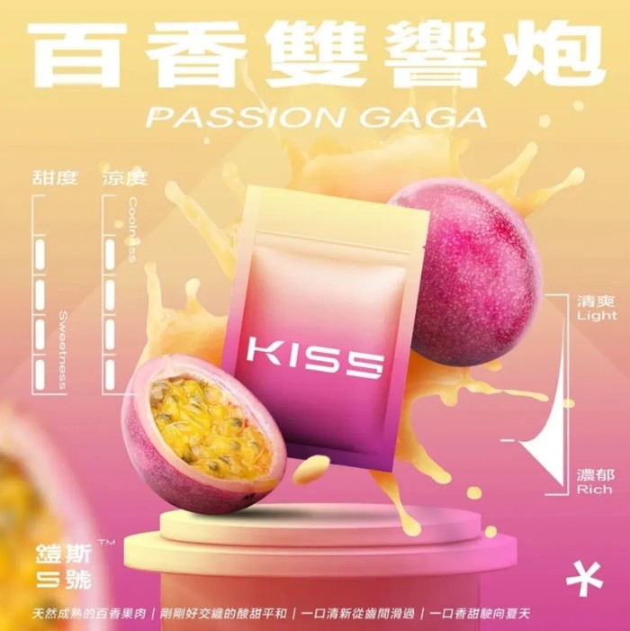 正品kis5鎧斯5號煙彈🍬 KISS單顆袋裝包裝 一組三顆/通用一代主機替换弹