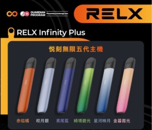悅刻relx正品五代幻影霧化主機 悅刻Relx5代煙桿 通用四五六代煙彈