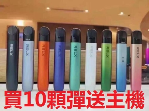 悅刻relx正品五代幻影霧化主機 悅刻Relx5代煙桿 通用四五六代煙彈