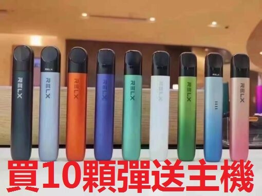 悅刻relx正品五代幻影霧化主機 悅刻Relx5代煙桿 通用四五六代煙彈