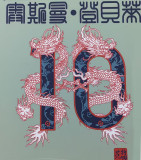 23-24 PSG Away O.DEMBELE #10 Print Chinese Dragon Font Fans Soccer Jersey