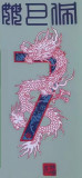 23-24 PSG Away MBAPPE#7 Print Chinese Dragon Font Fans Soccer Jersey