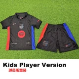 24-25 BAR Away Kids Player Version Soccer Jersey (球员童装)
