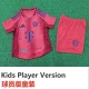 24-25 Bayern Home Kids Player Version Soccer Jersey (球员童装)