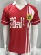 1986 Algeria Away Retro Soccer Jersey
