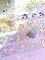 11月中発送【molinta】マステ molinta 星座物语