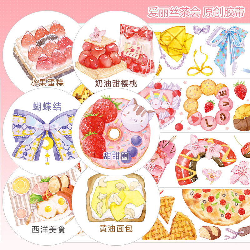 ✩のこり2✩J1637▷假日(PET)爱丽丝茶会切り売り海外人物マステ女の子