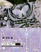 【新七天】マスキングテープ幽·梦影-紫-PET贝壳光