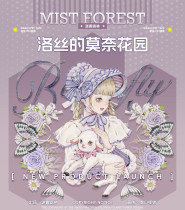 【迷雾森林】マスキングテープ 洛丝的莫奈花园 贝壳光