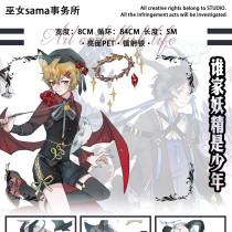 【巫女sama复刻】マスキングテープ 谁家妖精是少年-镭射银