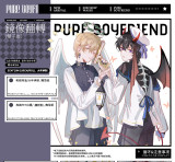 【纯情男友】 マスキングテープ 镜像反转