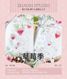 B【朝夕】マスキングテープ 草莓季 贝壳光