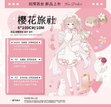 【纯情男友】マスキングテープ 樱花旅社 贝壳光 pet