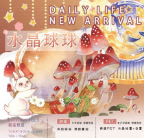 sale【Dailylife】マスキングテープ 水晶球球 水晶PET 10m