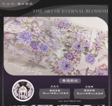 【花柒所】マスキングテープ 繁庭散记 贝壳光
