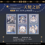 【shinexstudiovi】封口贴-天使之语