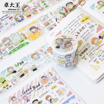 【molinta】マステ シール molinta 好习惯vs坏习惯