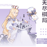 A【空物馆】マスキングテープ 无尽棋局-PET