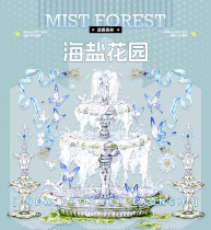 【迷雾森林】マスキングテープ 海盐花园 贝壳光