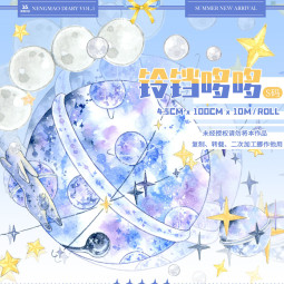 sale【能猫】マスキングテープ 铃铛哆哆-4.5cm 水晶pet 10m