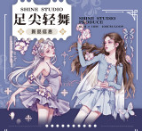 【shine】マスキングテープ  足尖轻舞 贝壳光 10m