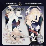 【野葵】マステ 夜愿缚囚 贝壳光