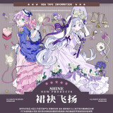 【shine】マスキングテープ 裙决飞扬  pet 10m