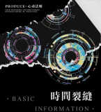 12月発送【心动法则】マステ 时间裂缝 5m