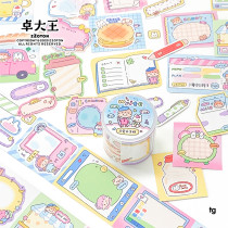 7月中発送【molinta】マステ molinta 小小阿卓可爱书写框