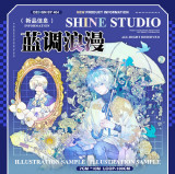 【shine】マスキングテープ 蓝调浪漫 贝壳光 10m