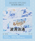 S3【朝夕】マスキングテープ 波涛汹涌 贝壳光