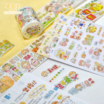 【molinta】マステ シール molinta 日常小文字