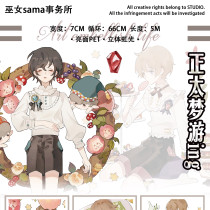 【巫女sama复刻】マスキングテープ 正太梦游ing