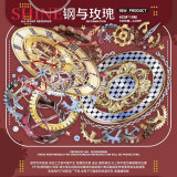 【shine】マスキングテープ 钢与玫瑰 贝壳光 10m