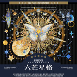 【shine】マスキングテープ 六芒星格 PET