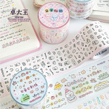 4月下発送【molinta】マステ molinta 可爱分割模切