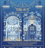 【shine】マスキングテープ 登临·冰雪-贝壳光 10m