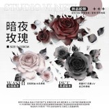 【Studiovi】 マスキングテープ 暗夜玫瑰 贝壳光