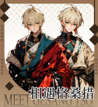 【晴惜春】マスキングテープ 相遇格桑措 pet