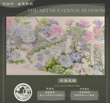 【花柒所】 マステ  云雾花庭 贝壳光